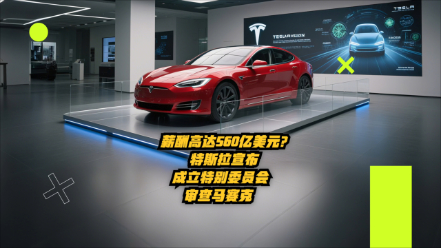 分析师将特斯拉今年销量预期下调至169万辆